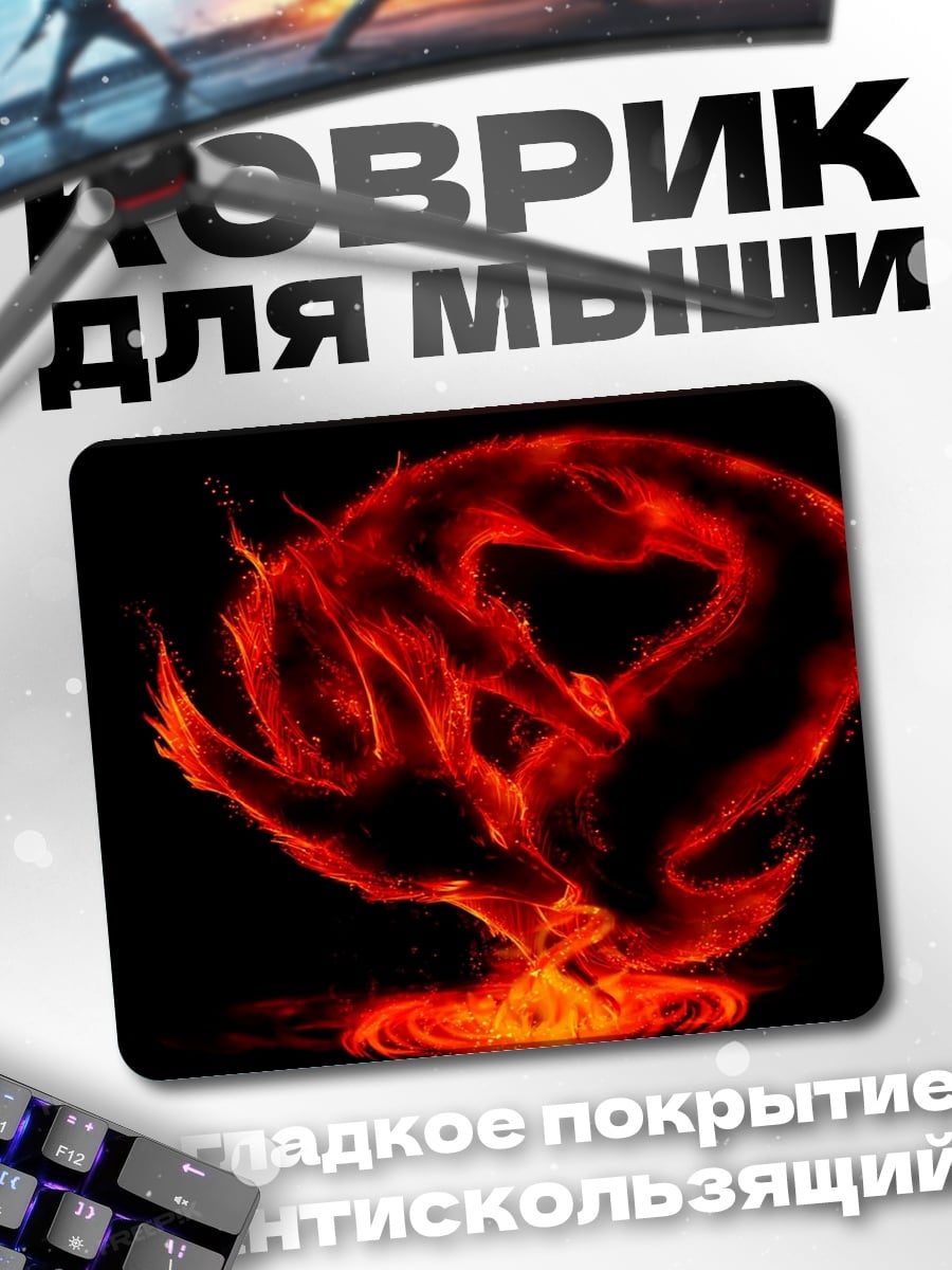 Коврик Огненный феникс