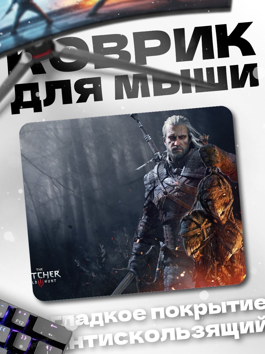 Коврик Геральт из Ривии