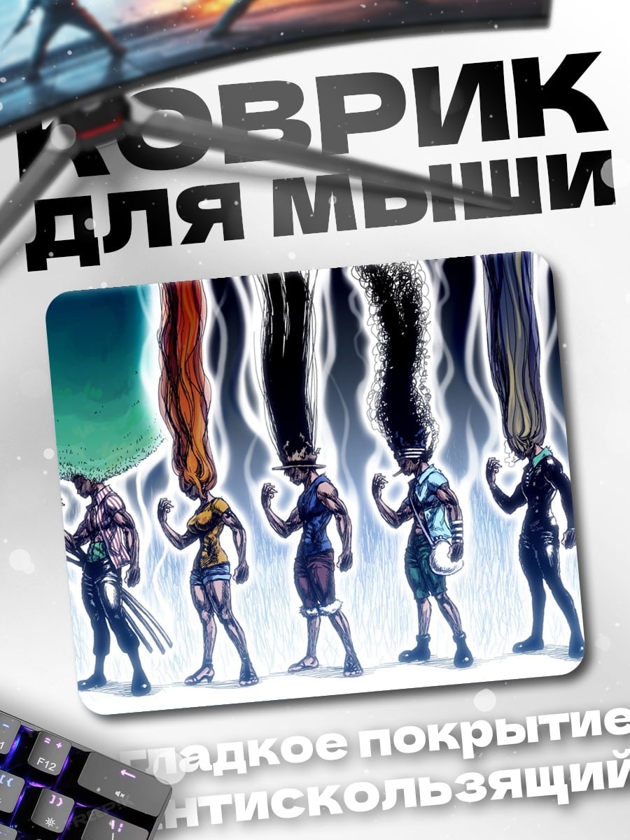 Коврик Пять братьев