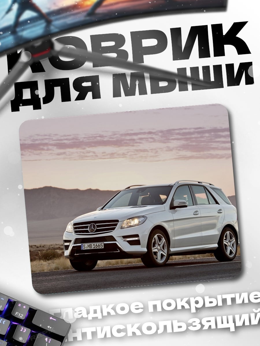 Коврик Белый внедорожник