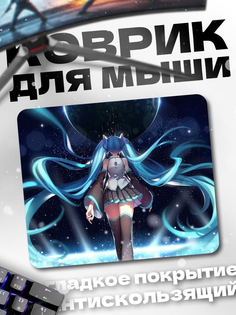 Коврик Аниме Мику Хацунэ
