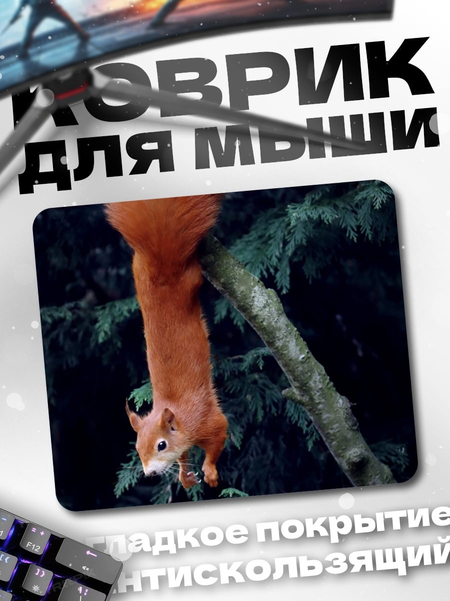 Коврик Волки в поле