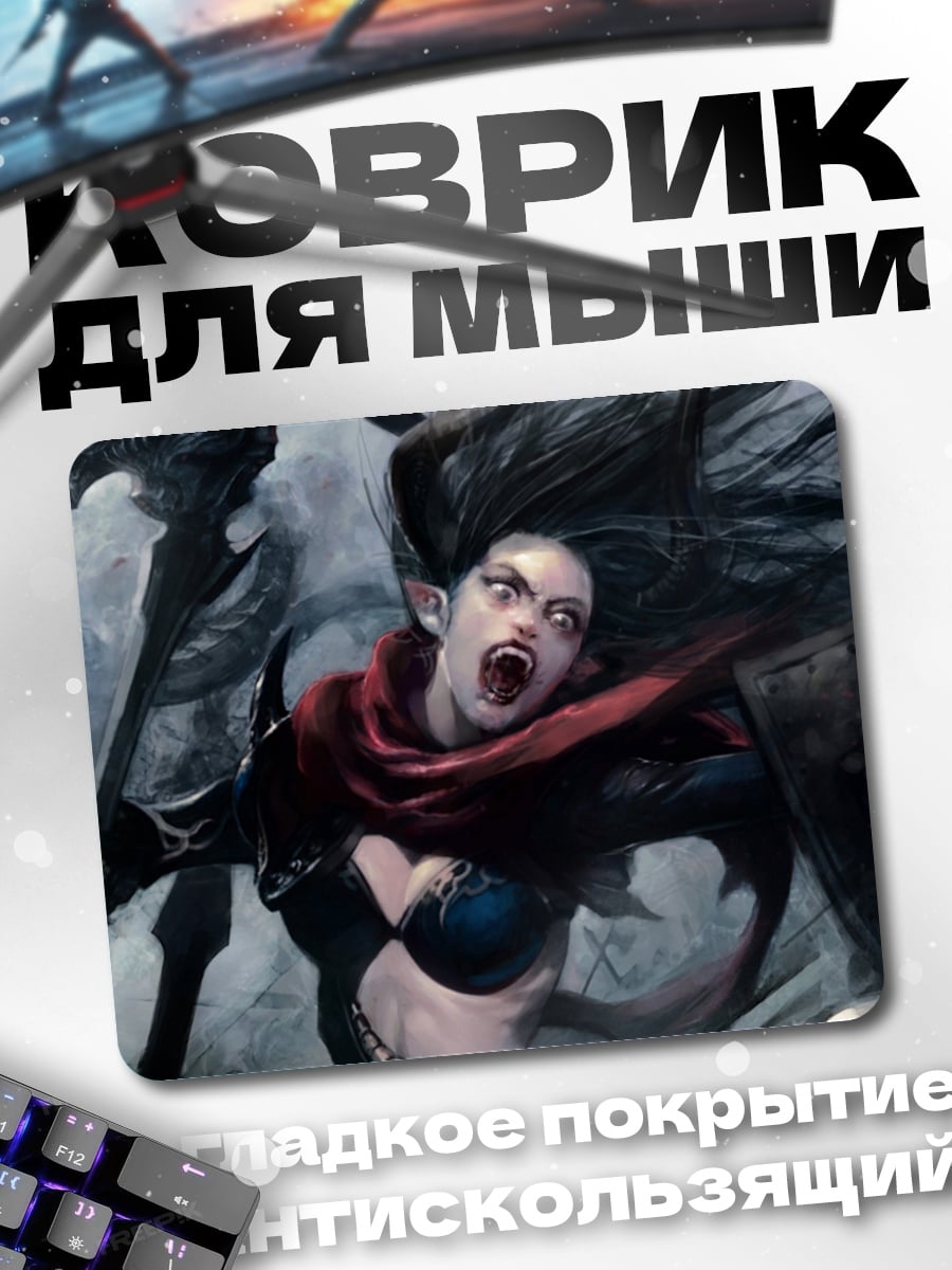 Коврик Кровавая вампирша