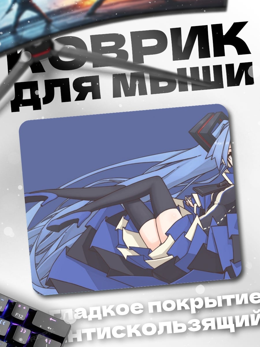 Коврик Аниме девушка синяя