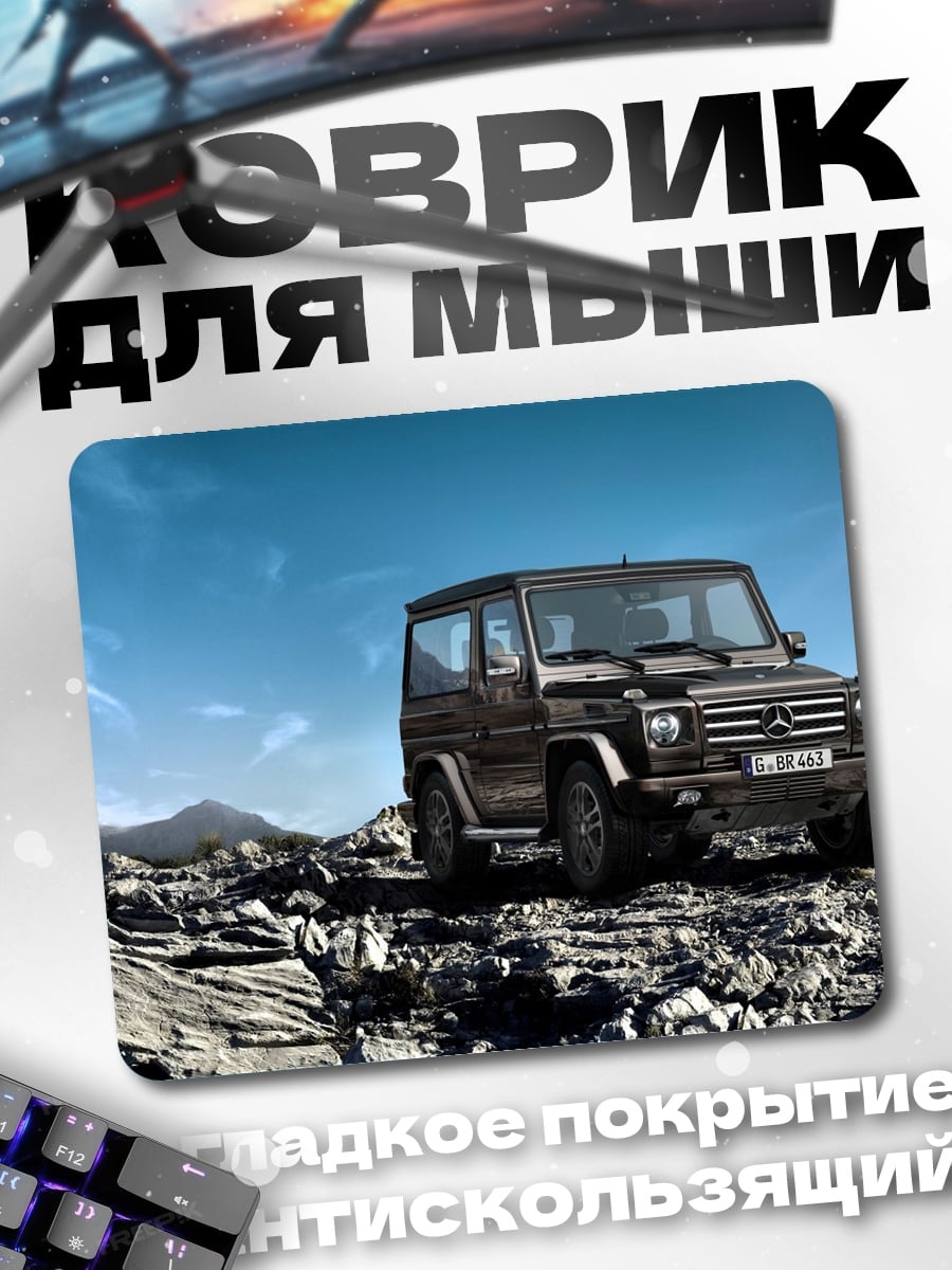 Коврик Внедорожник на камнях