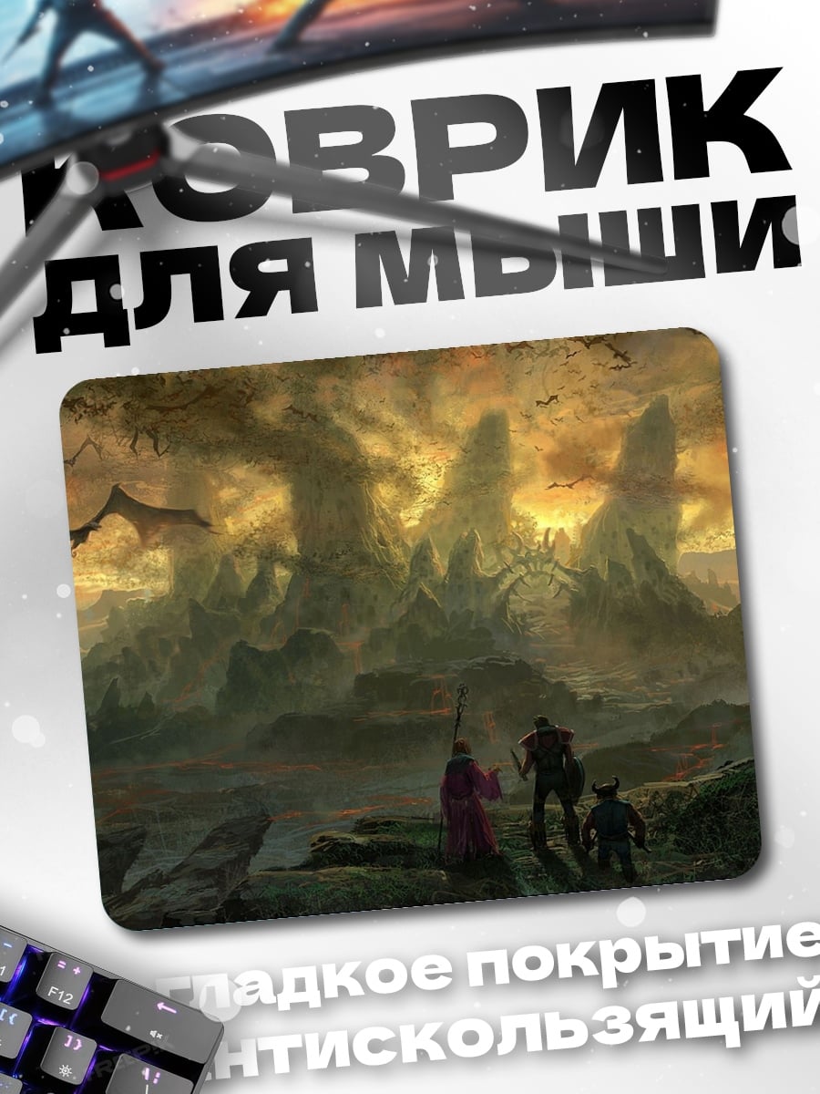 Коврик Драконы над замком