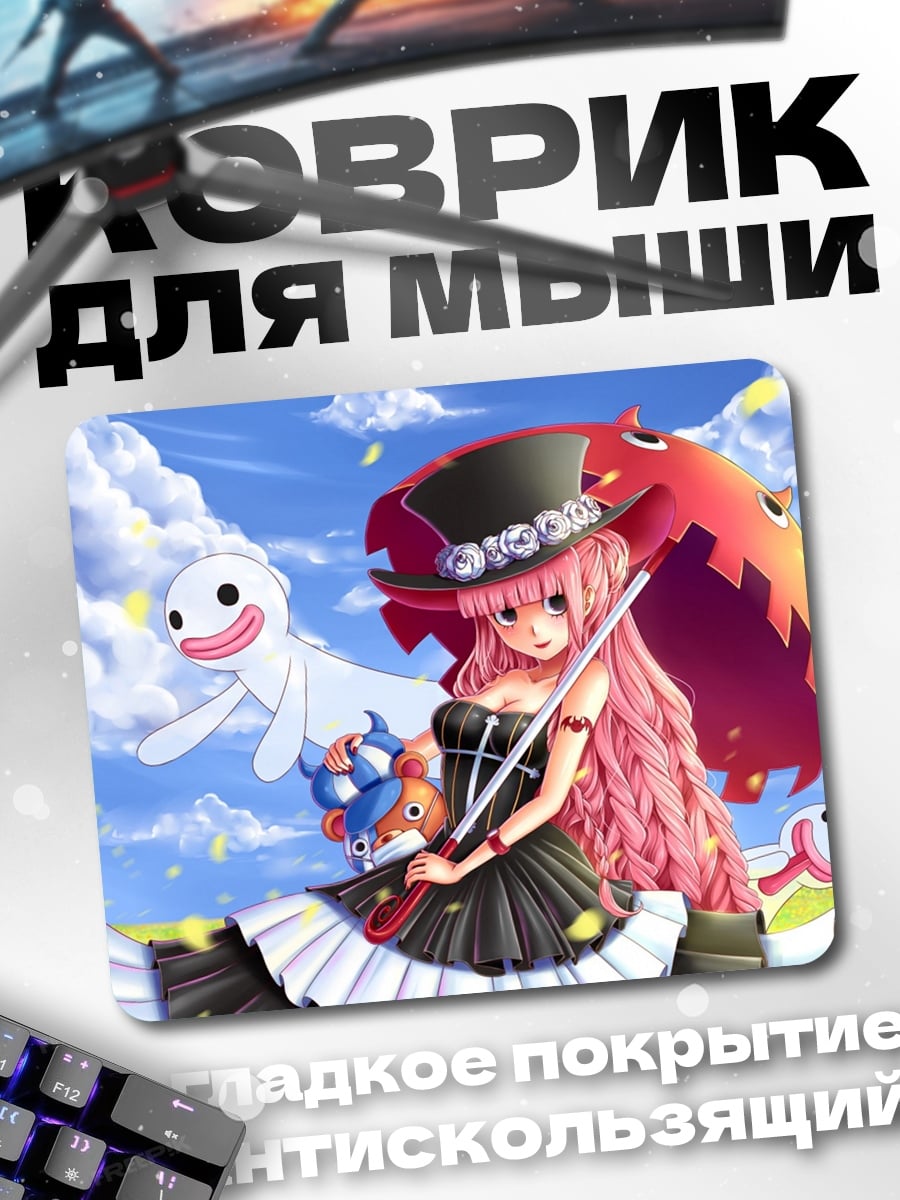 Коврик Аниме девушка с зонтом