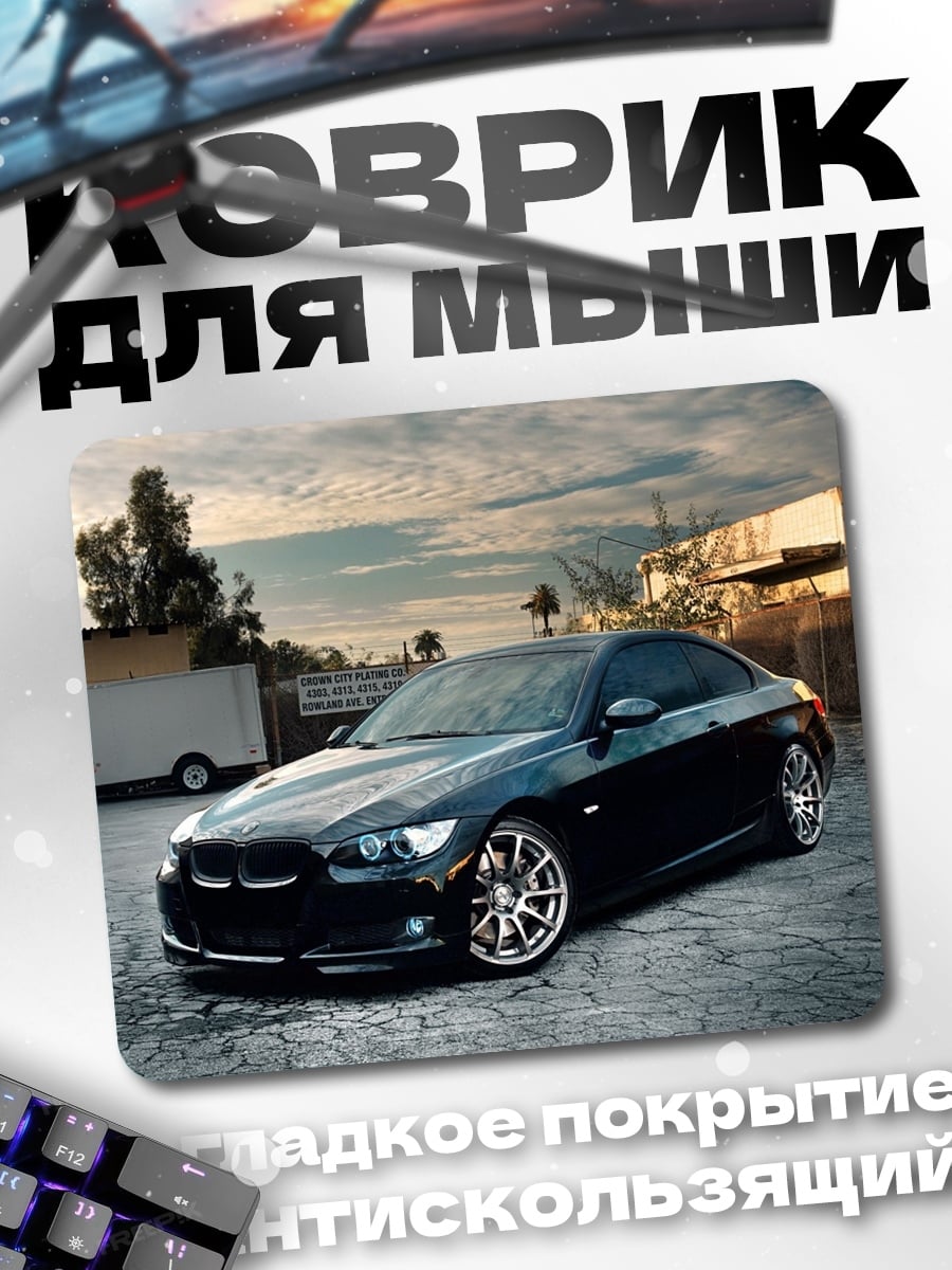Коврик Черный BMW M3