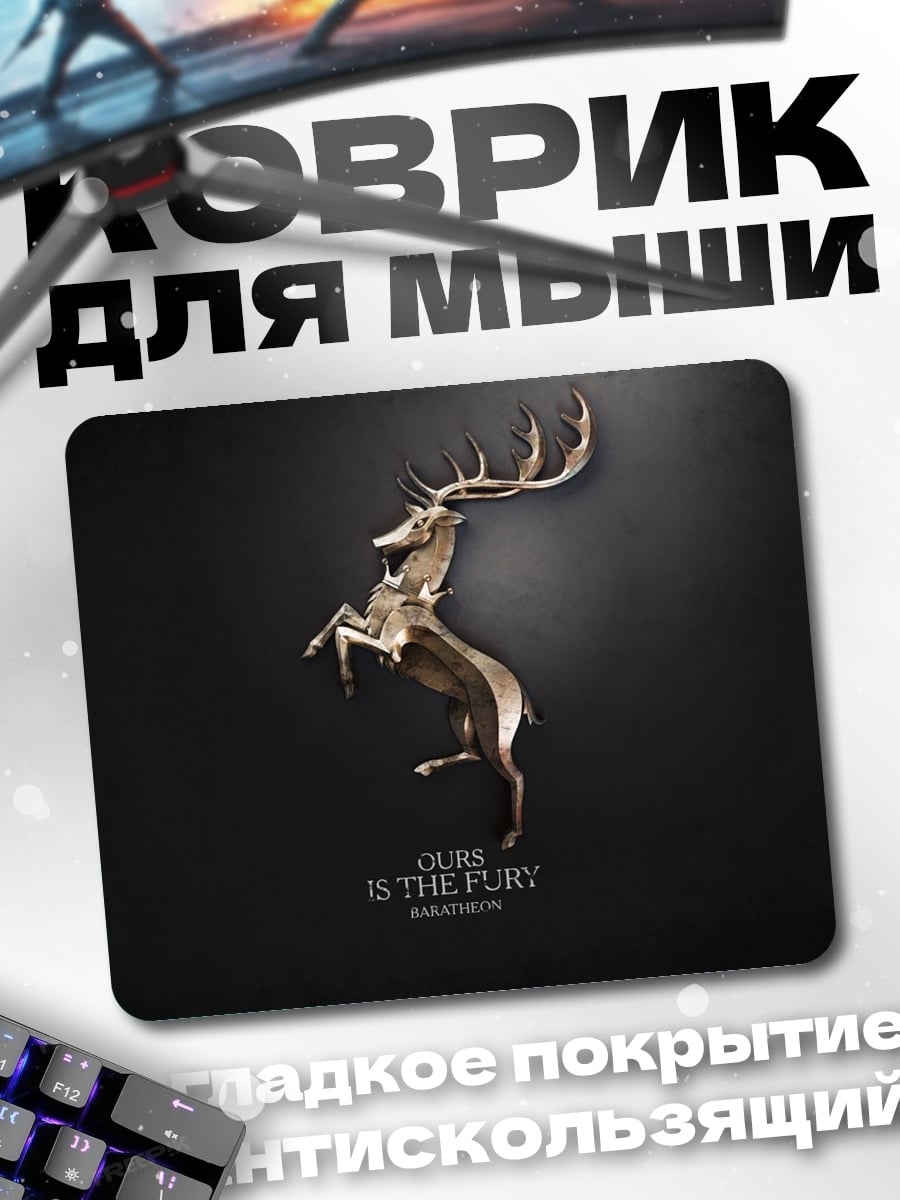 Коврик олень дом