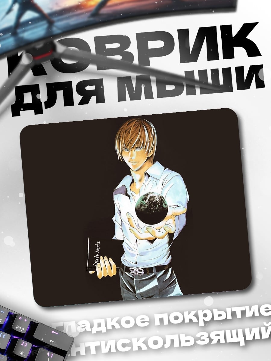 Коврик лайт ягами