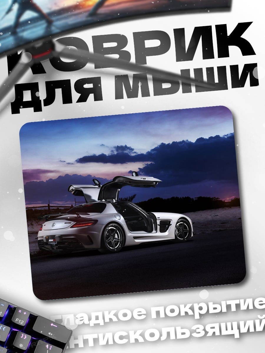 Коврик суперкар двери вверх