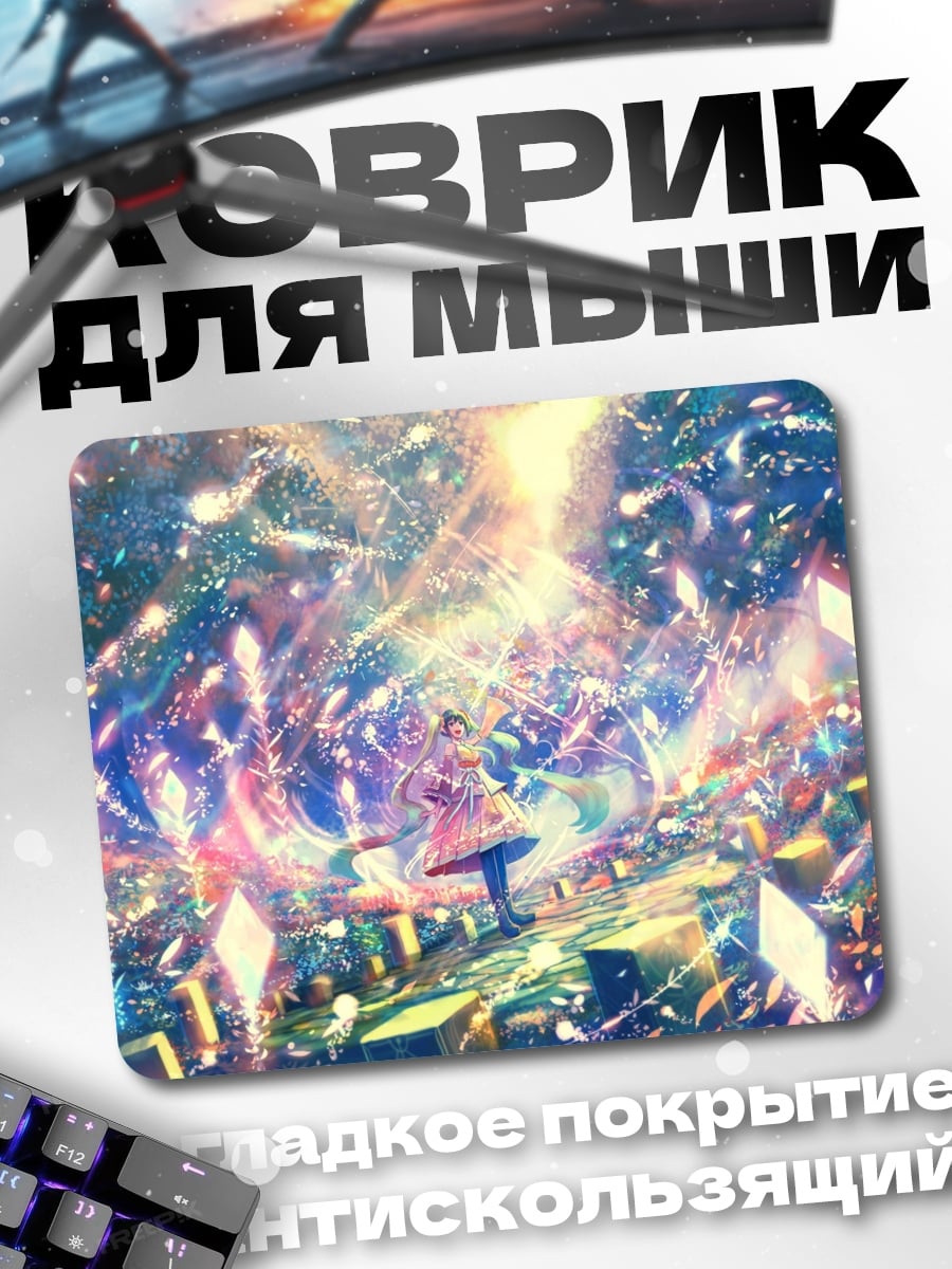 Коврик девушка среди звезд