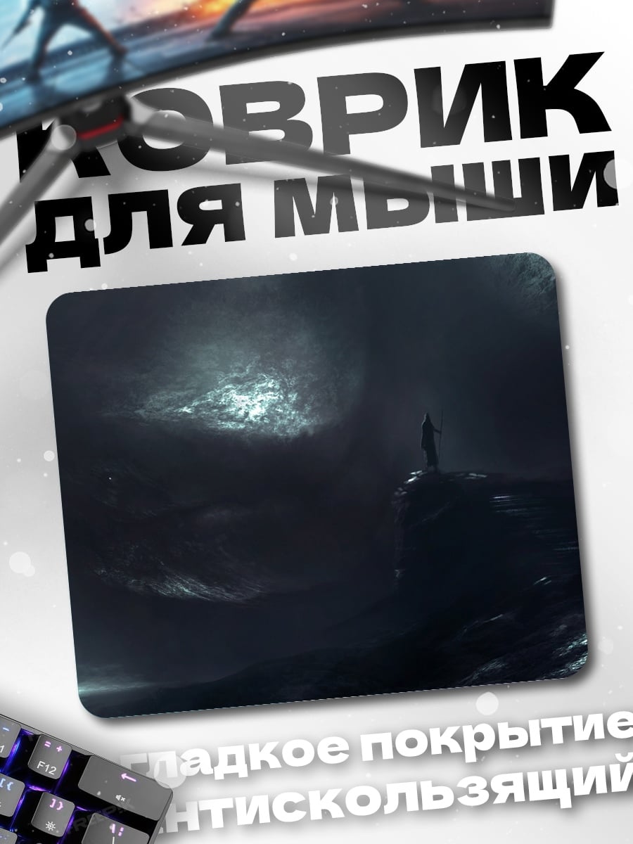 Коврик темный космос