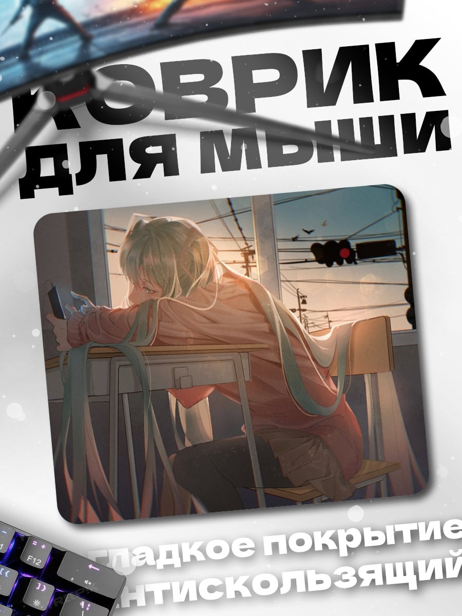 Коврик Аниме девушка у окна