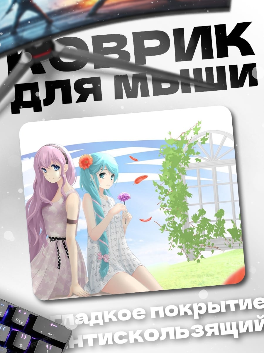 Коврик Две аниме девушки