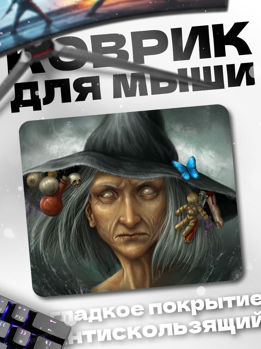 Коврик Зловещая ведьма в шляпе