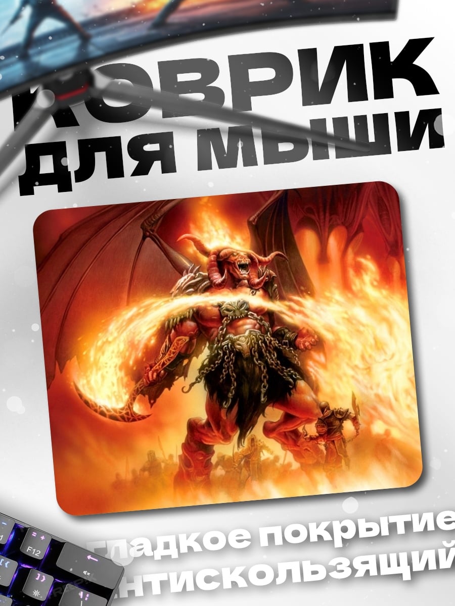Коврик огненный демон
