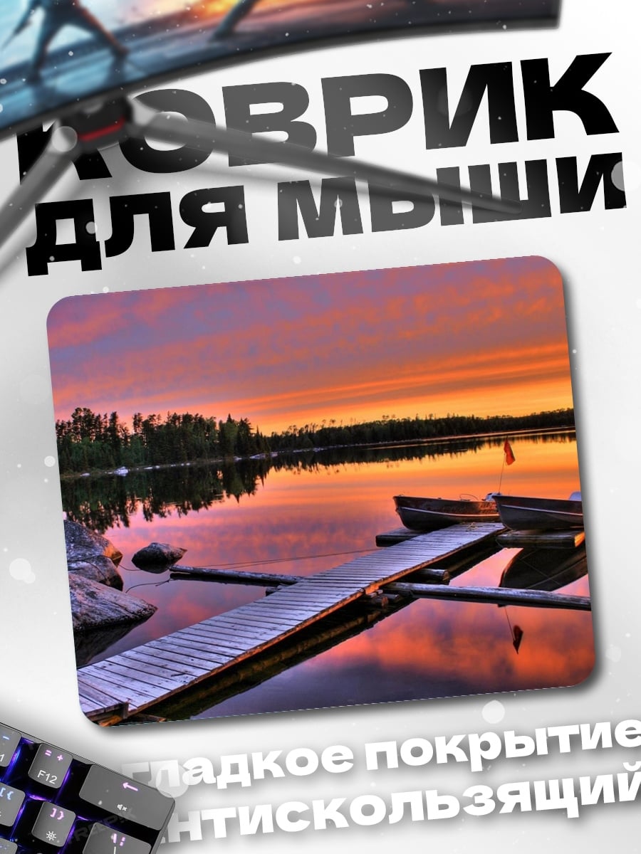 Коврик закат у озера