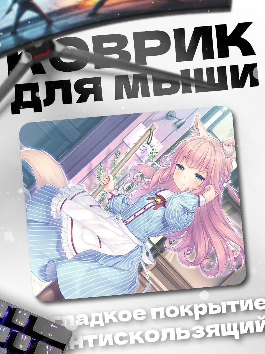 Коврик девушка лиса