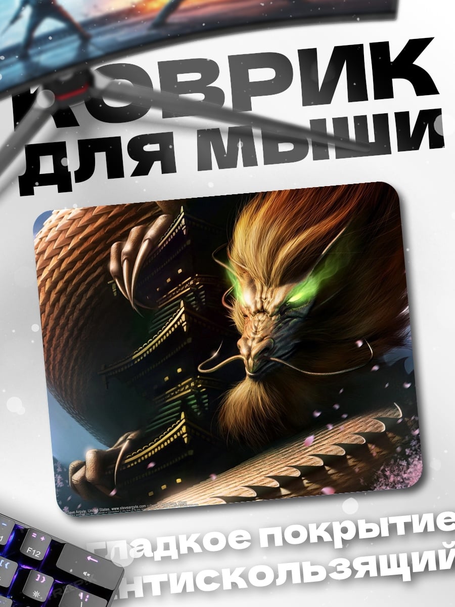 Коврик Восточный дракон