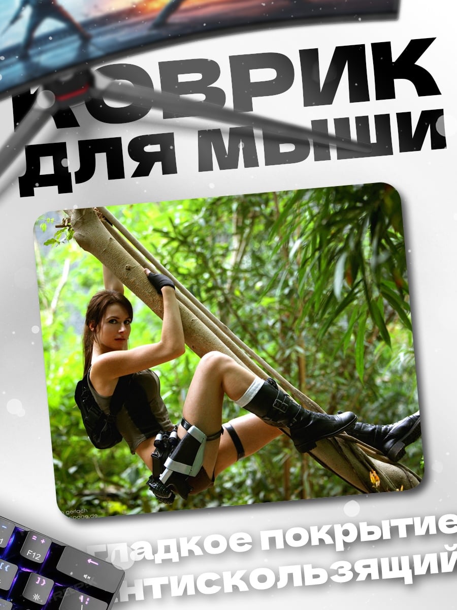 Коврик Лара Крофт
