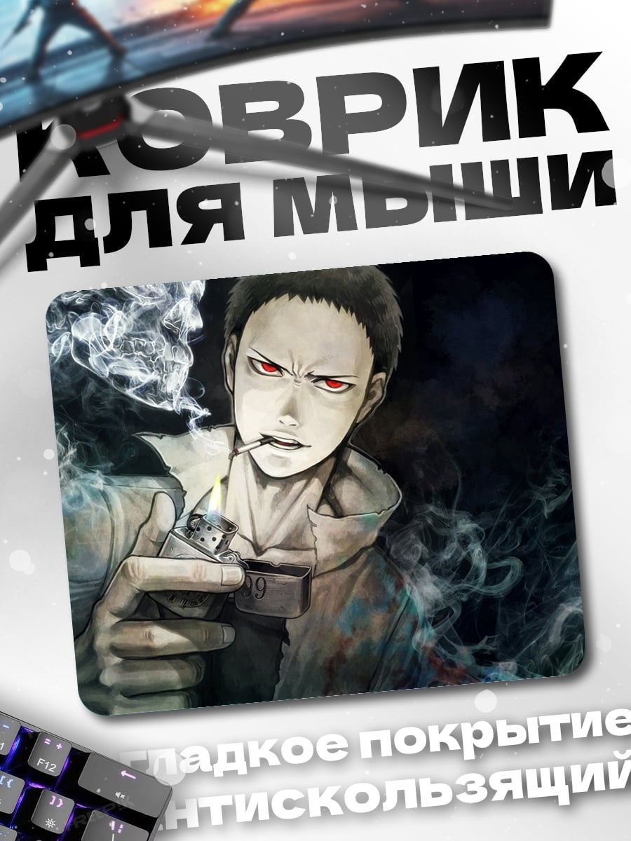 Коврик Курящий парень