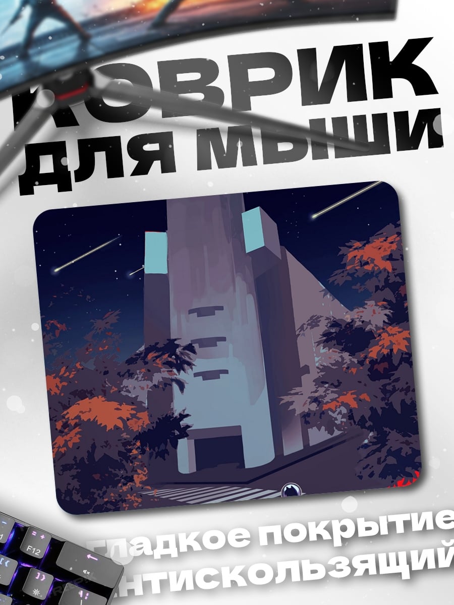 Коврик Космический корабль