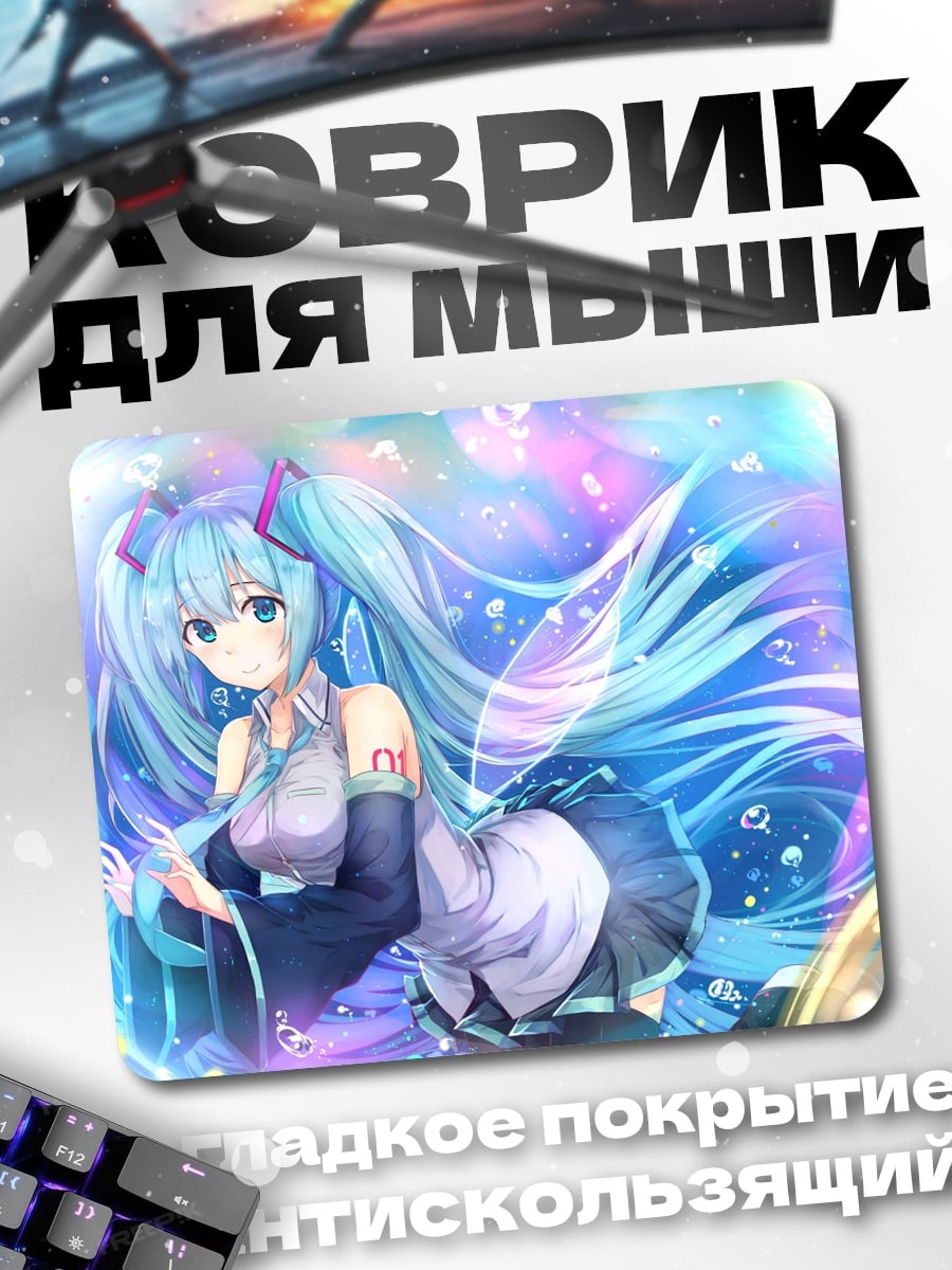 Коврик Мику Хацунэ