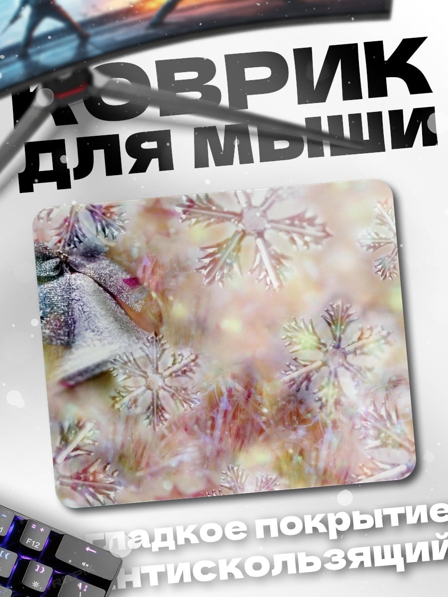 Коврик Рождественские снежинки колокольчик