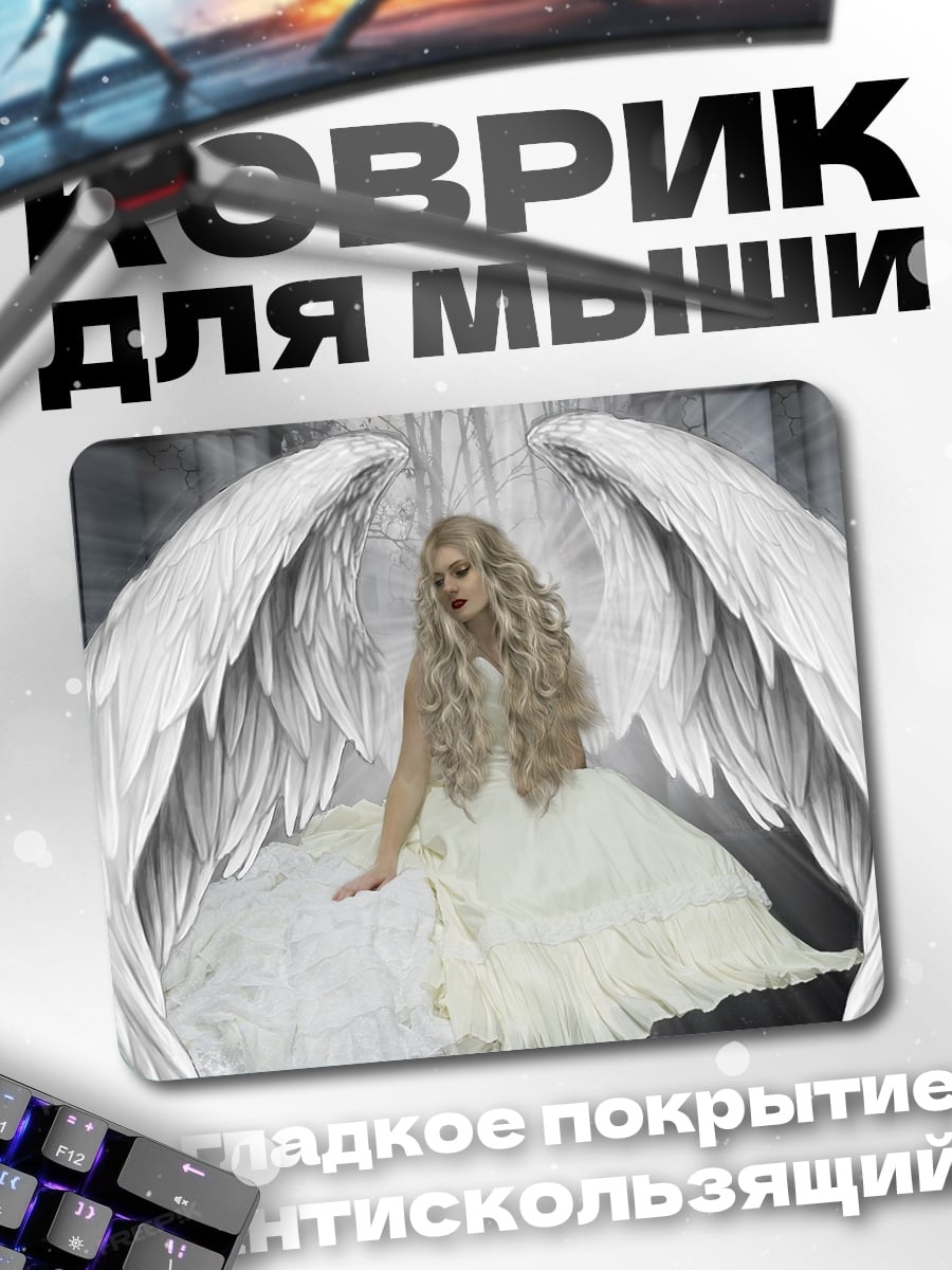 Коврик Ангел в белом