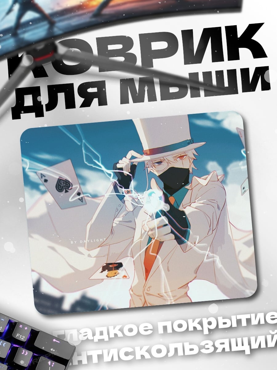 Коврик маг в шляпе