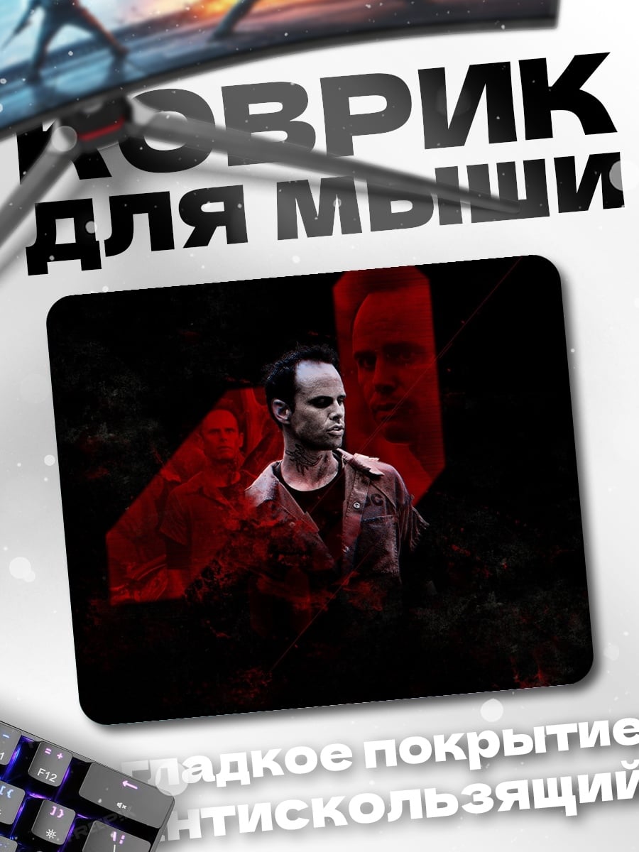 Коврик мужчина в красном