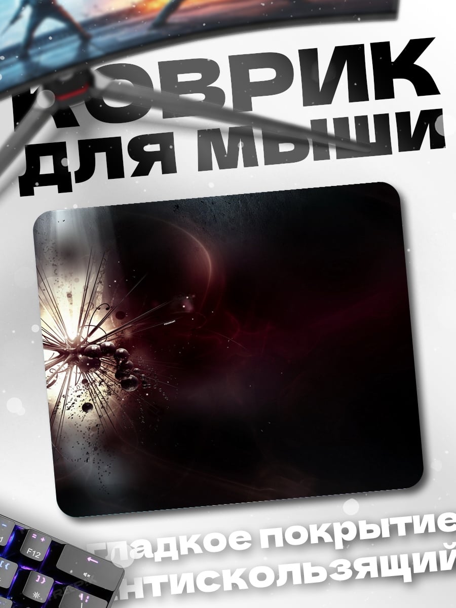 Коврик Тёмная бабочка