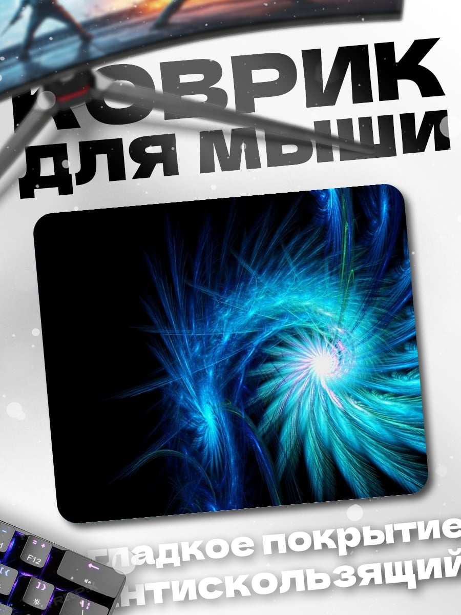 Коврик Синяя спираль