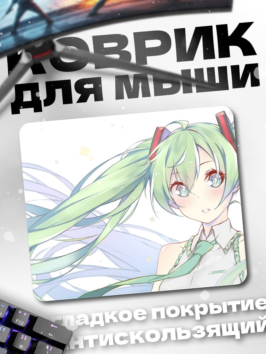 Коврик Аниме девушка Мику