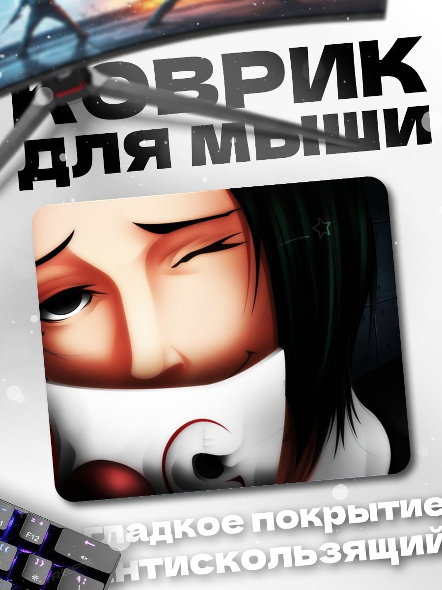 Коврик Аниме девушка маска