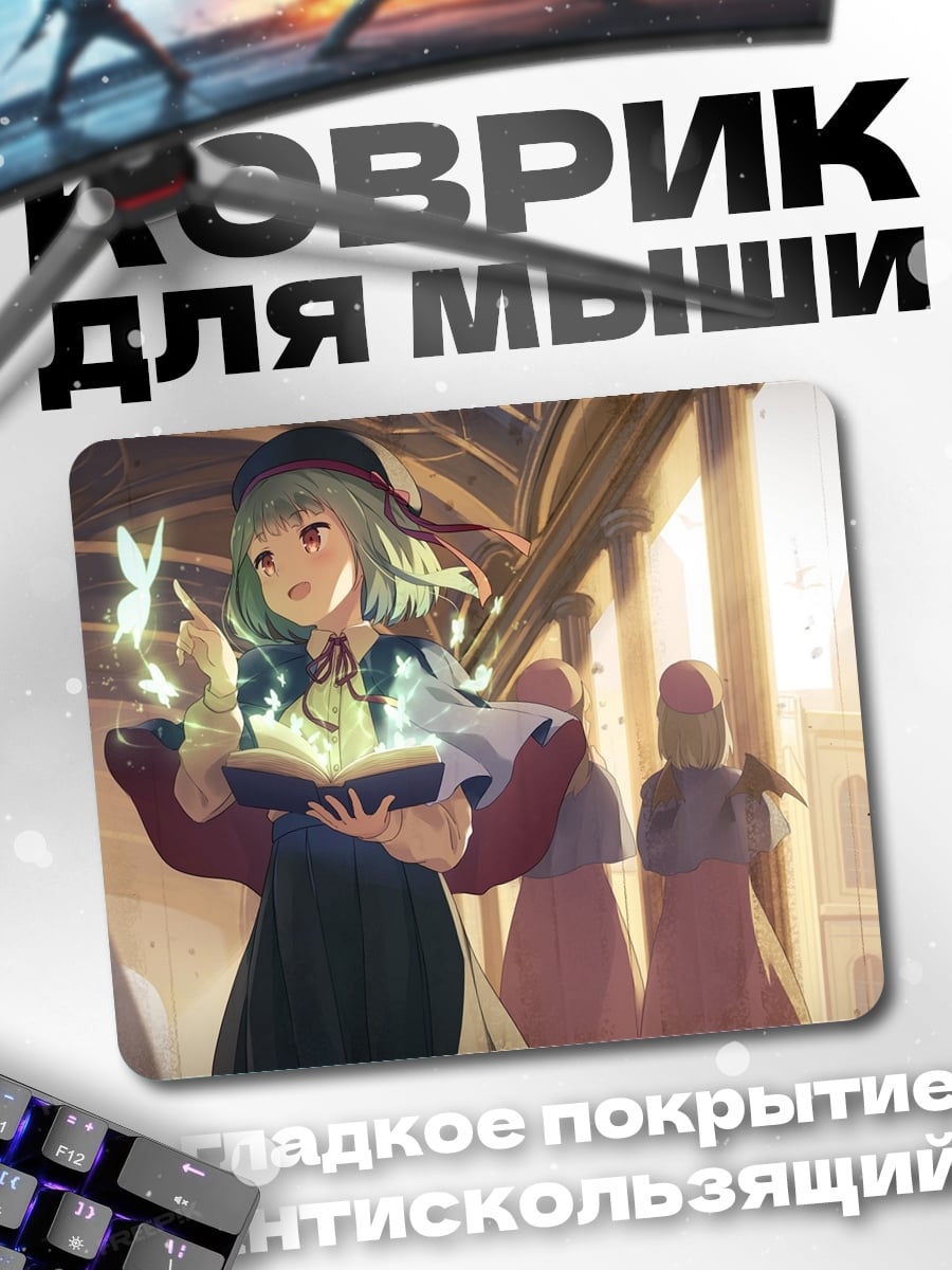 Коврик Аниме девушка магия