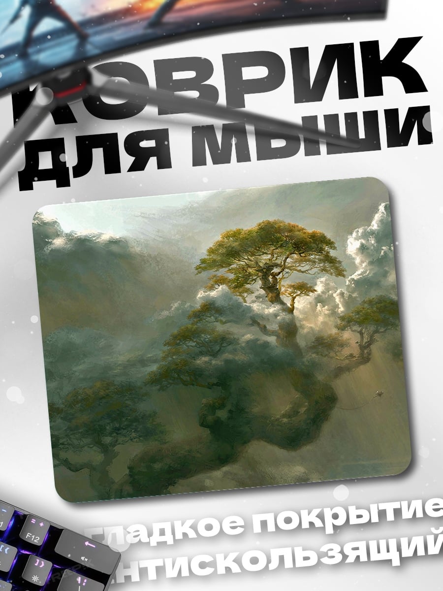 Коврик Дерево в облаках