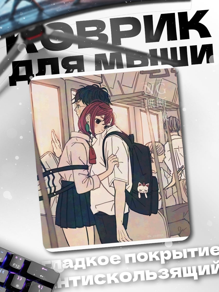 Коврик Пара в метро