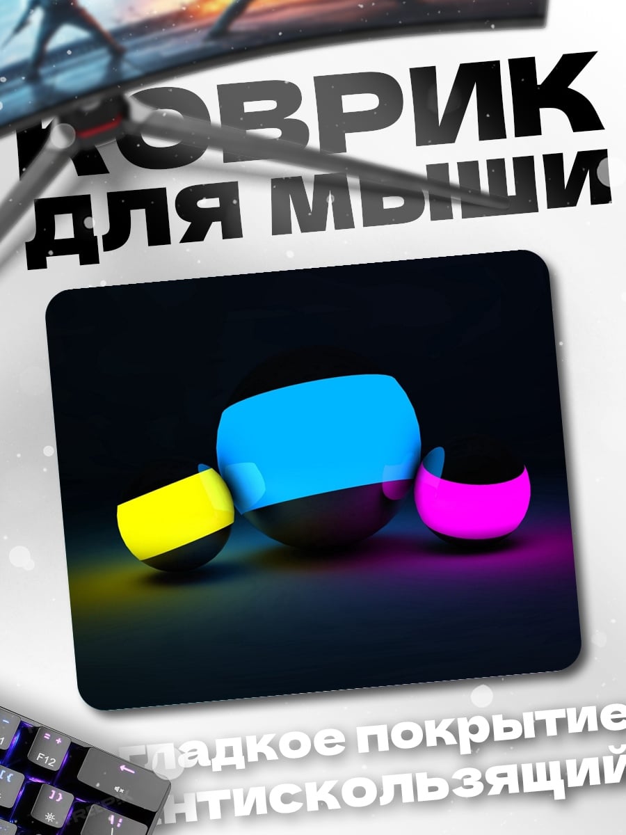 Коврик неоновые сферы