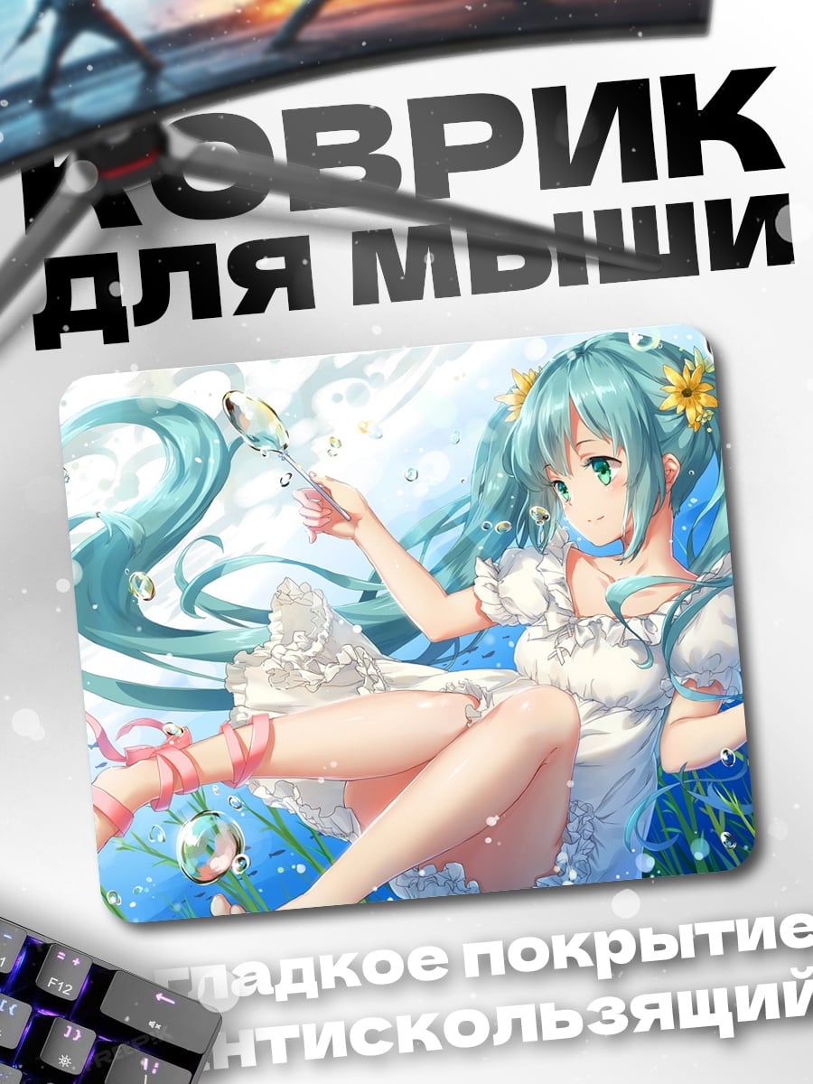 Коврик аниме девушка в воде