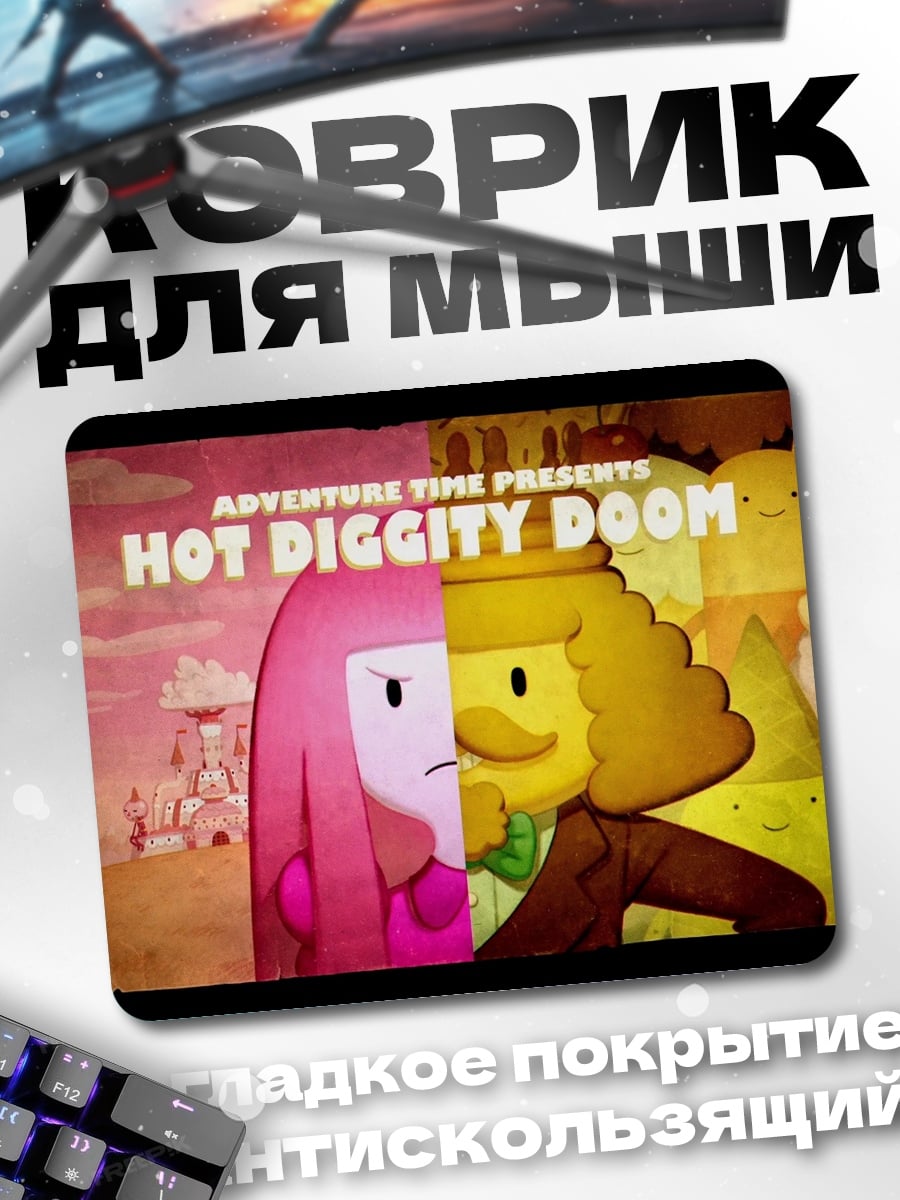 Коврик Приключения времени