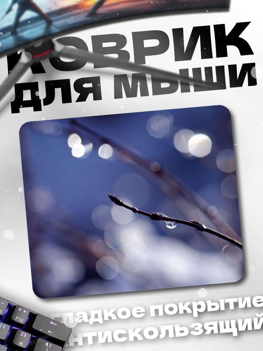 Коврик ветка с каплями