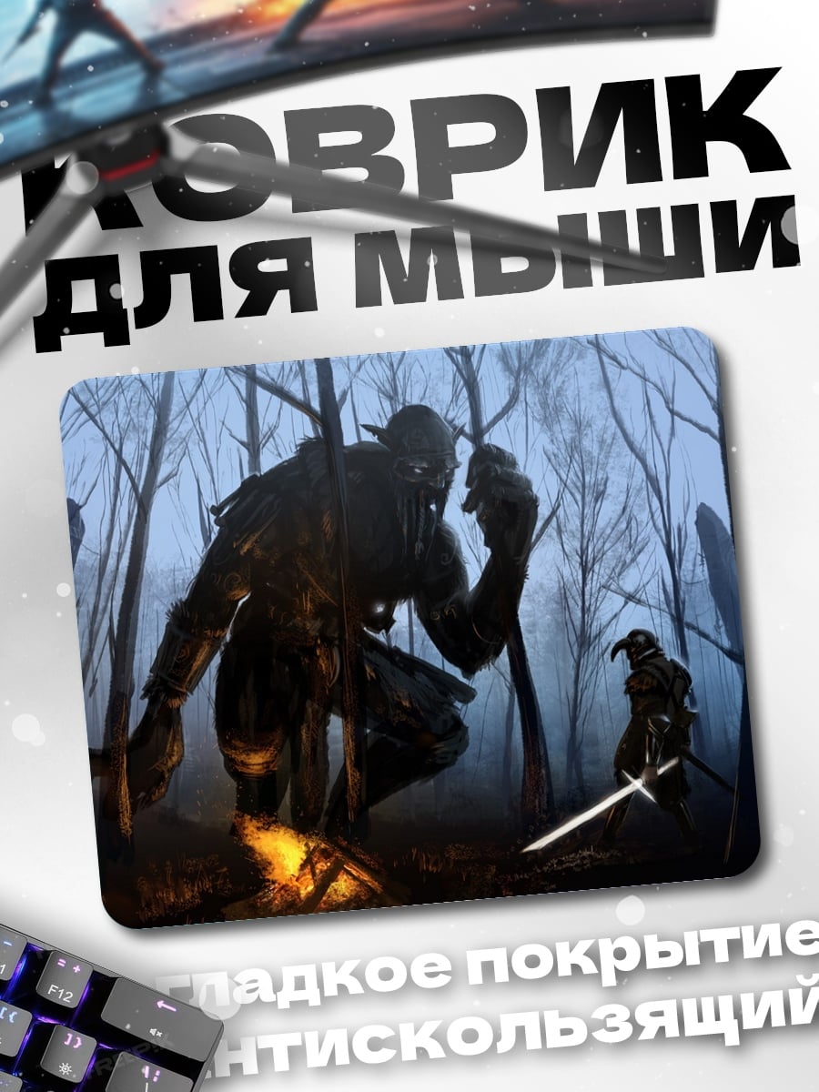 Коврик монстр в лесу
