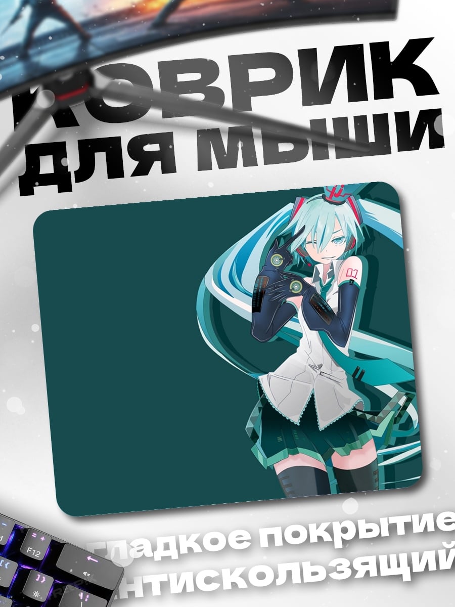 Коврик Мику Хацунэ