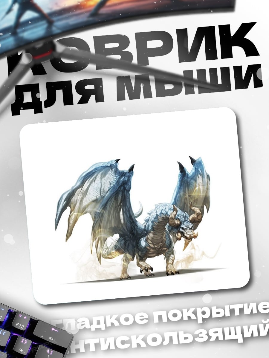 Коврик ледяной дракон