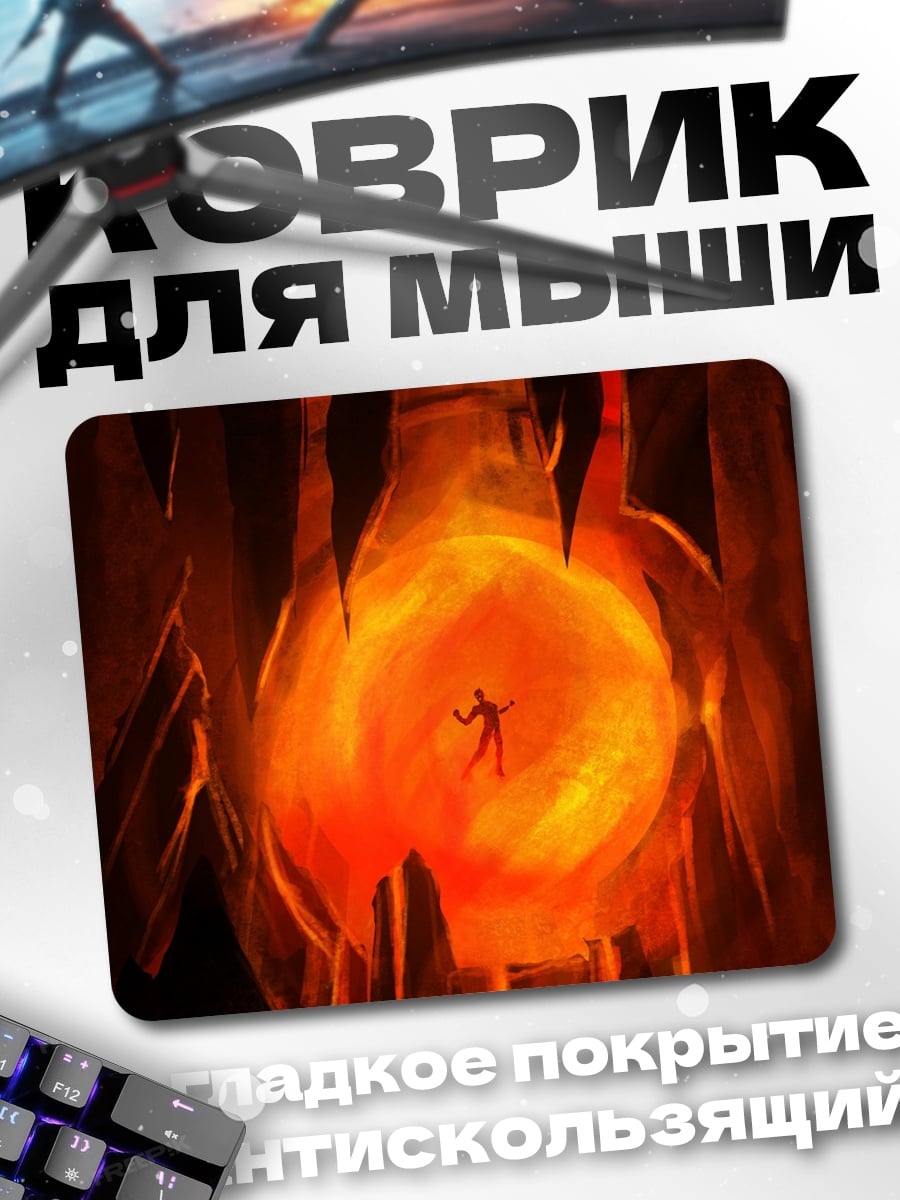 Коврик Огненная пещера
