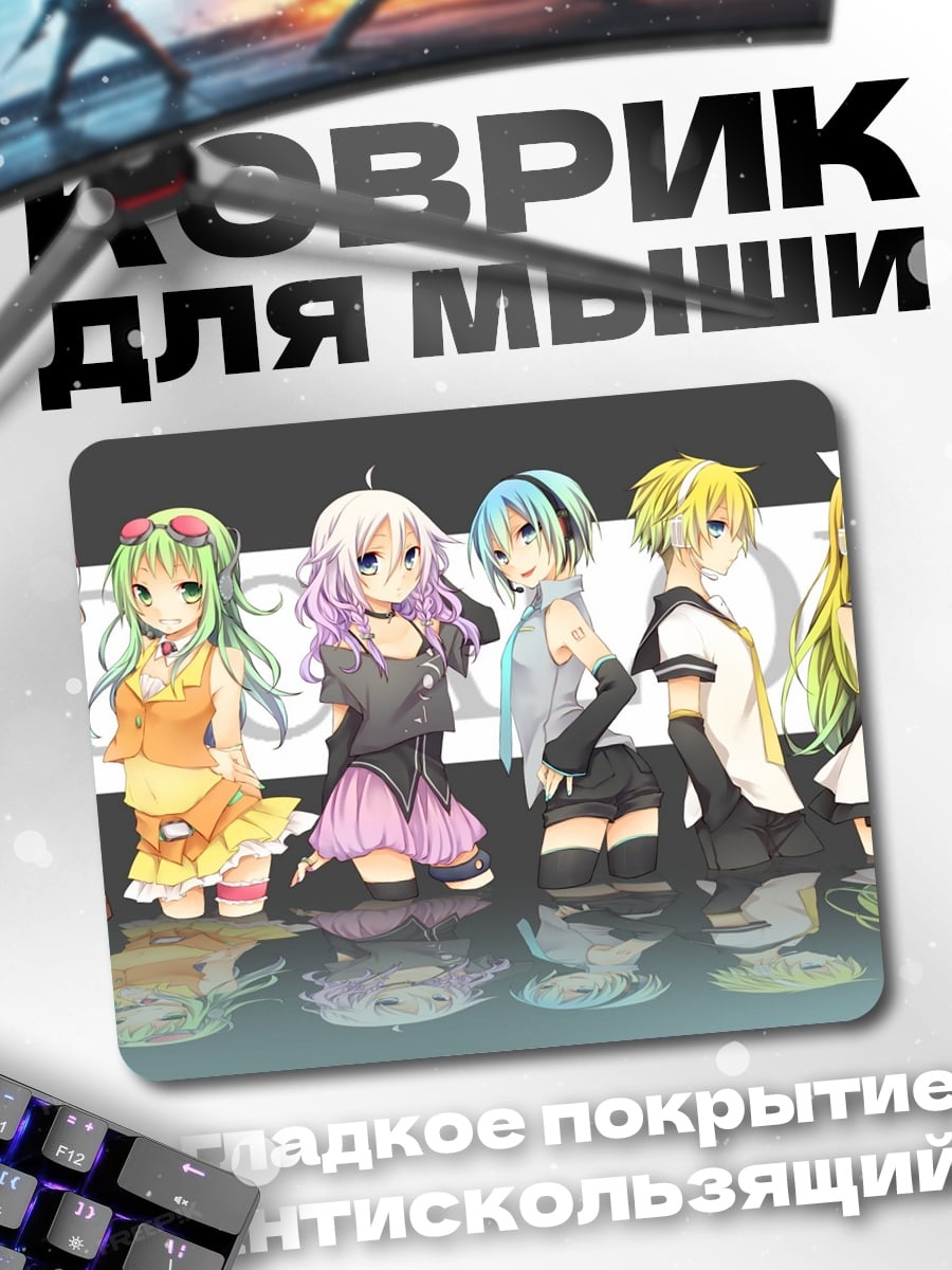 Коврик Виртуальные идолы