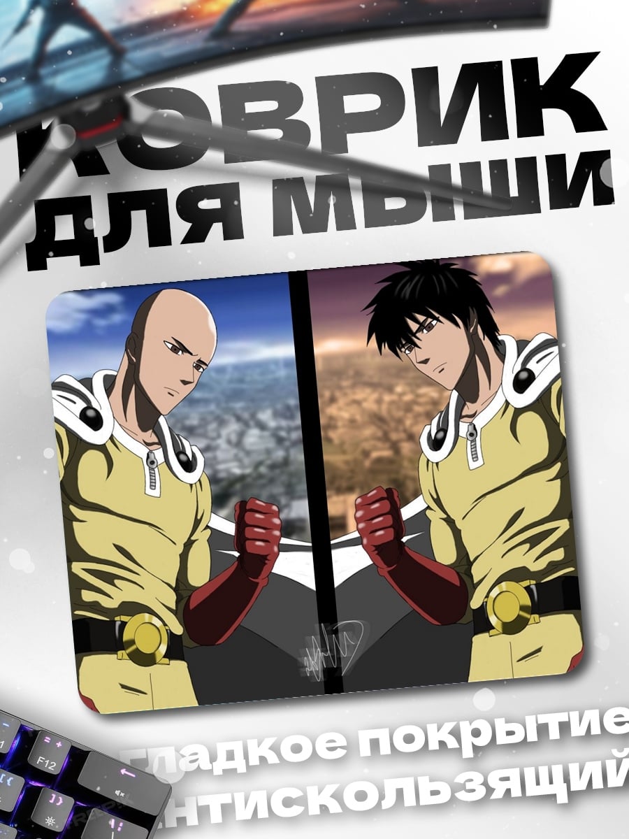 Коврик Два Сайтамы