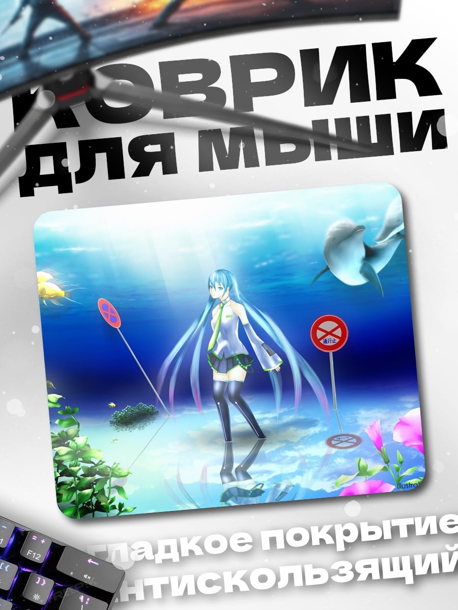 Коврик Аниме девушка под водой